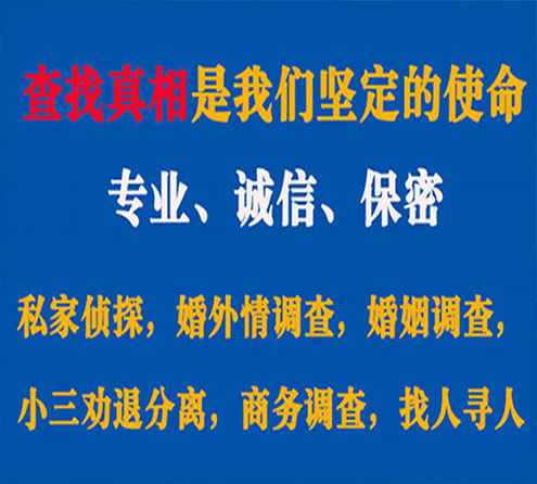 关于西秀程探调查事务所